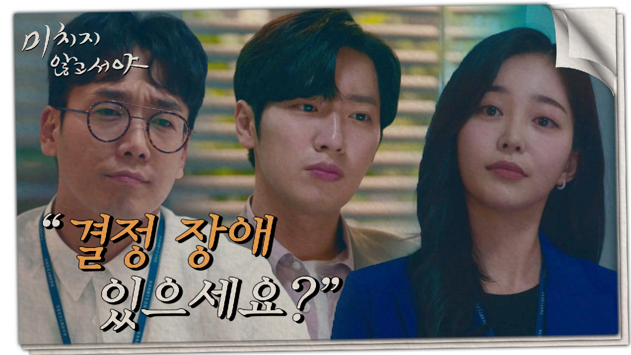김남희&amp;김가은의 의견 사이 갈팡질팡하는 이상엽?, MBC 210715 방송