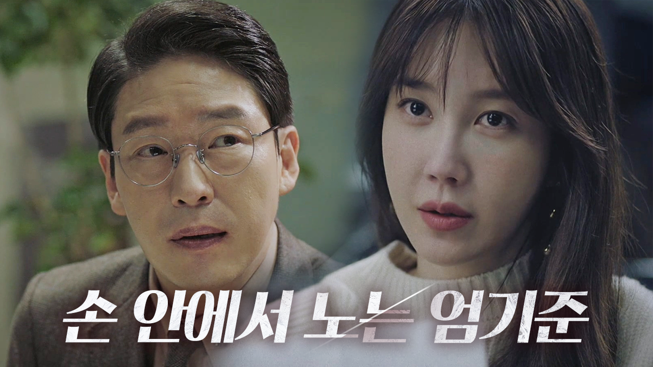 ‘똑똑한’ 이지아, 엄기준 보다 몇 수 앞선 복수 전략