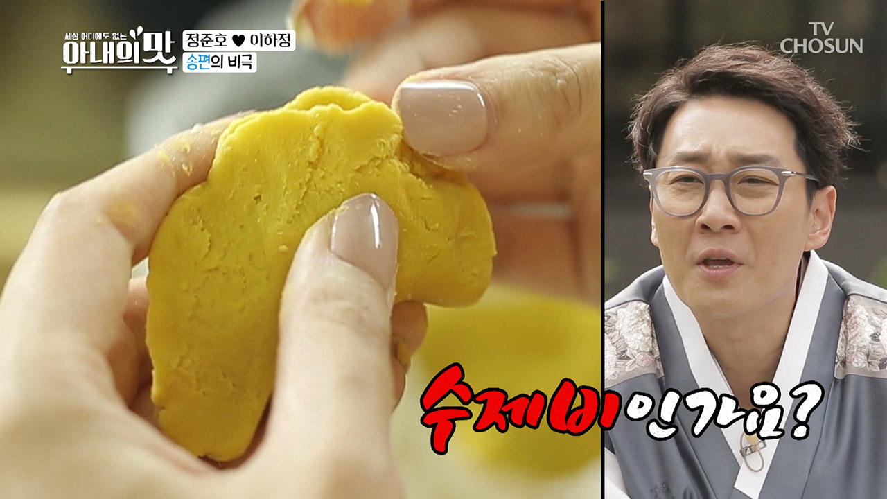 누가 누가 잘 만드나? 너덜~ 너덜~ 송편의 비극!