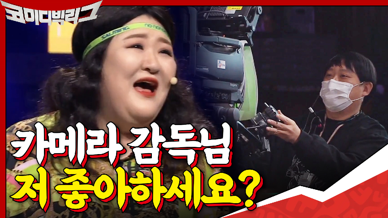 이국주 같이 일하는 사람 중에 결혼 할 사람 나온다고? 우리 팀은 아니야...ㄷㄷㄷ