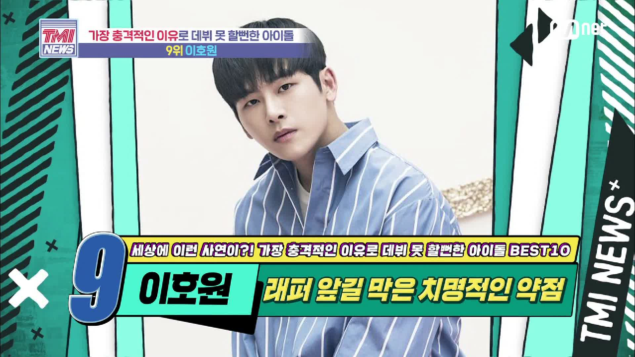 [51회] 발음 때문에 쫓겨날 뻔했다? 노력의 아이콘 이호원!