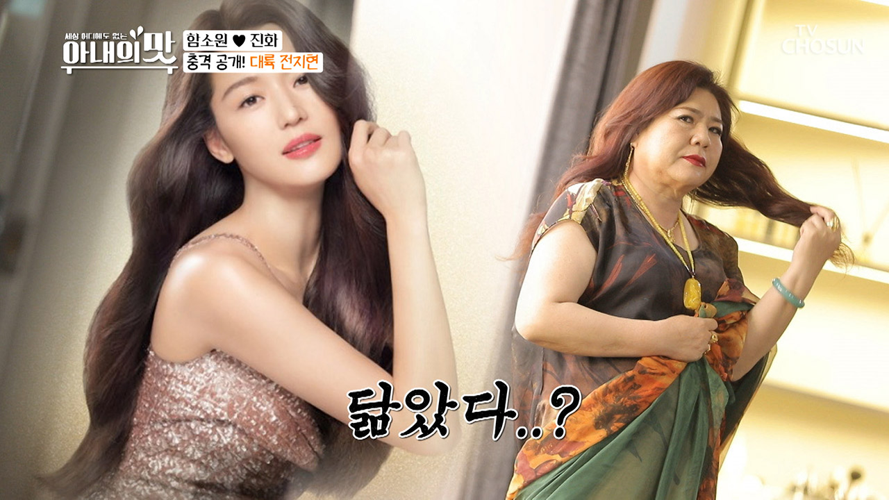 내가 바로 대륙의 전지현 ✧도도✧ 충격공개(?)