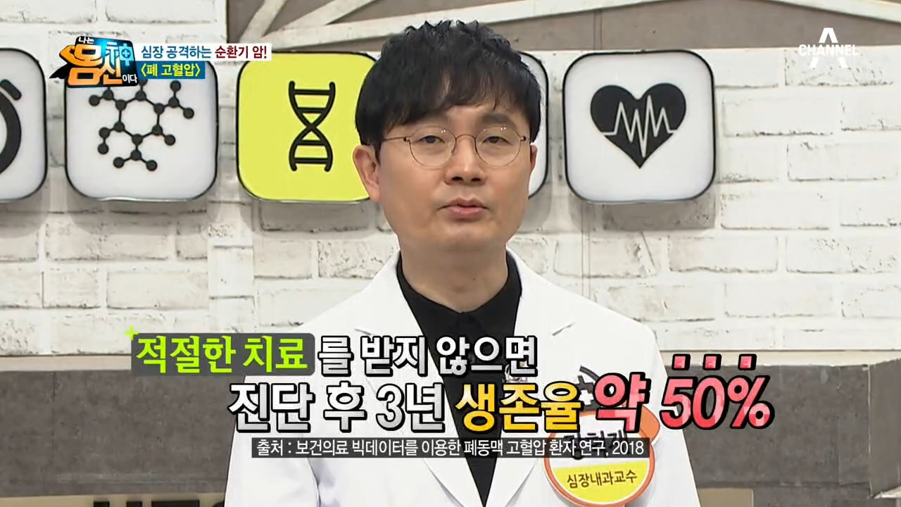 생소하지만, 암보다 무서운 병!!! 생존율 50%의 &#39;폐 고혈압&#39;