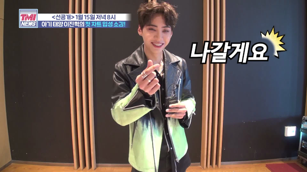 [TMI NEWS 선공개] ★속보★ 이진혁 TMI NEWS 출연 예약