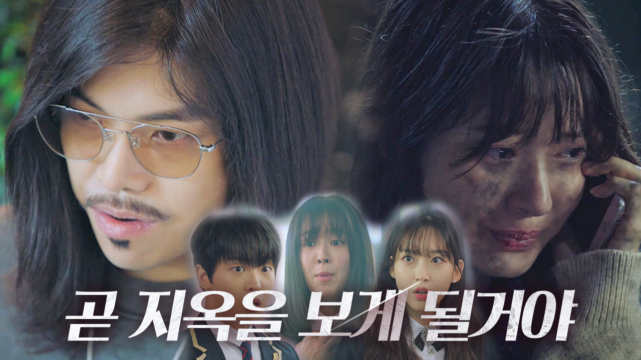 박은석, 조수민 괴롭힌 헤라 팰리스 아이들에 복수 시작