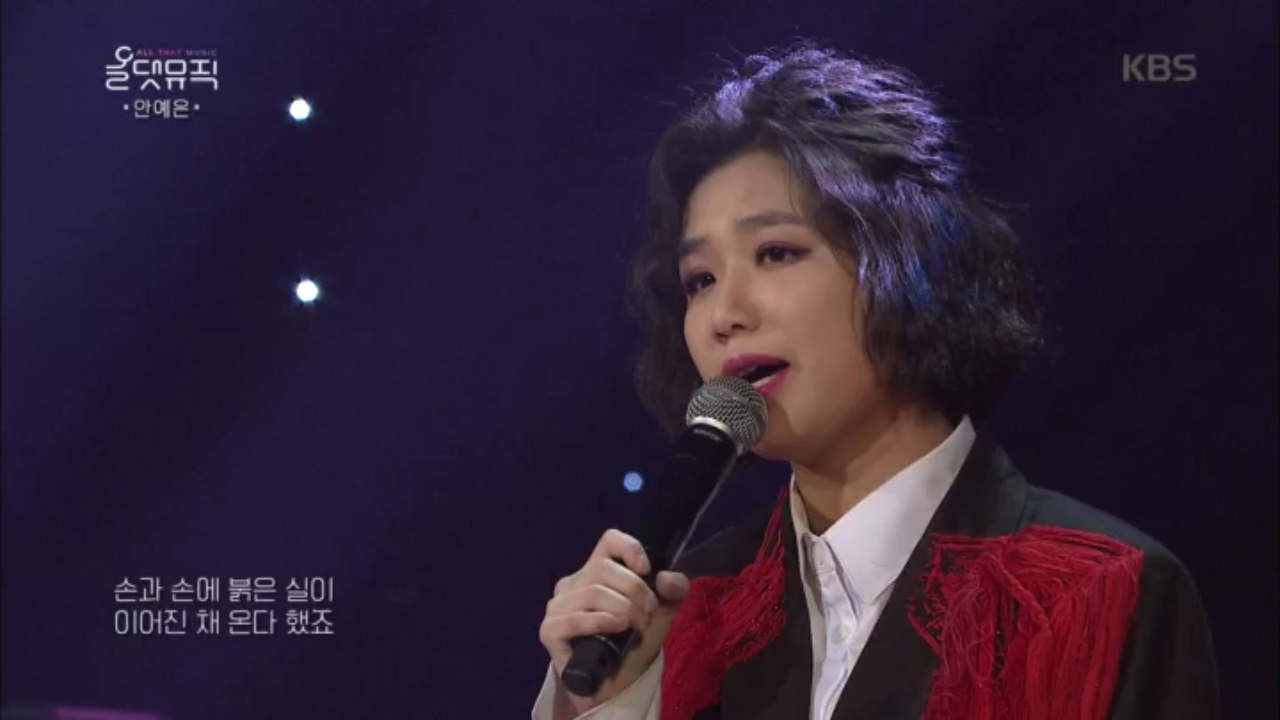 안예은 - 홍연 - kakaoTV 안예은 - 홍연