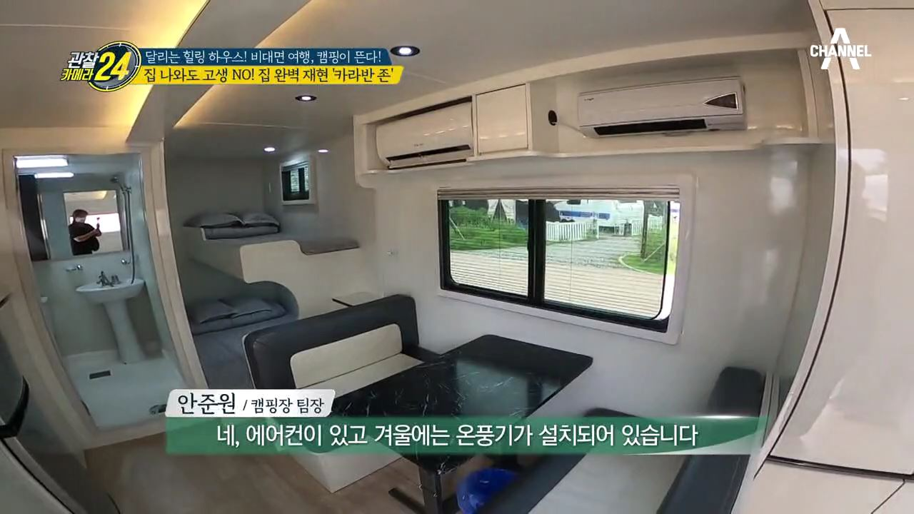 집 나오면 고생은 옛말!! 우리 집보다 더 좋은 카라반의 매력 속으로~