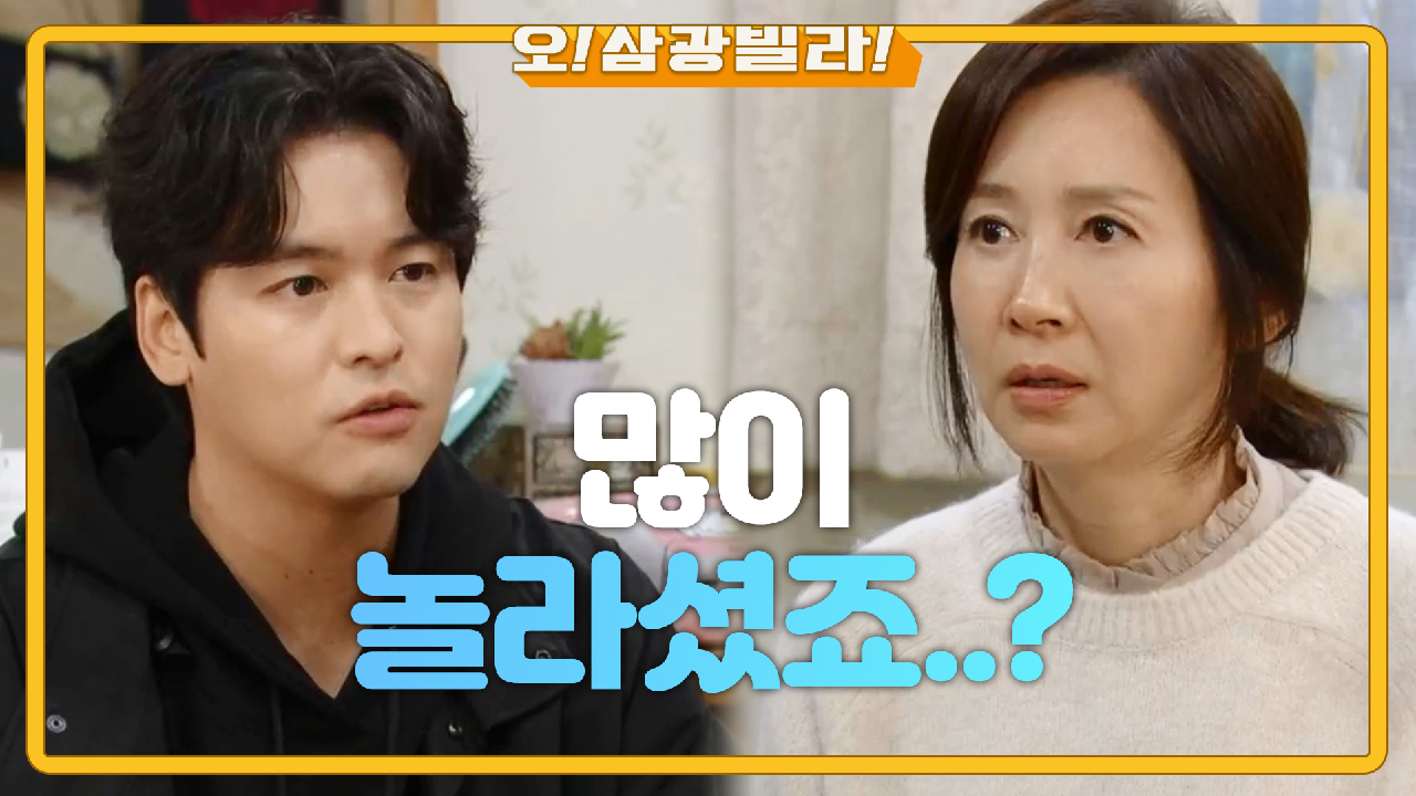 ＂제임스 씨 우 소장 아버님 아니에요?＂ 다 밝혀진 관계! 나갈 위기에 처한 정보석...?