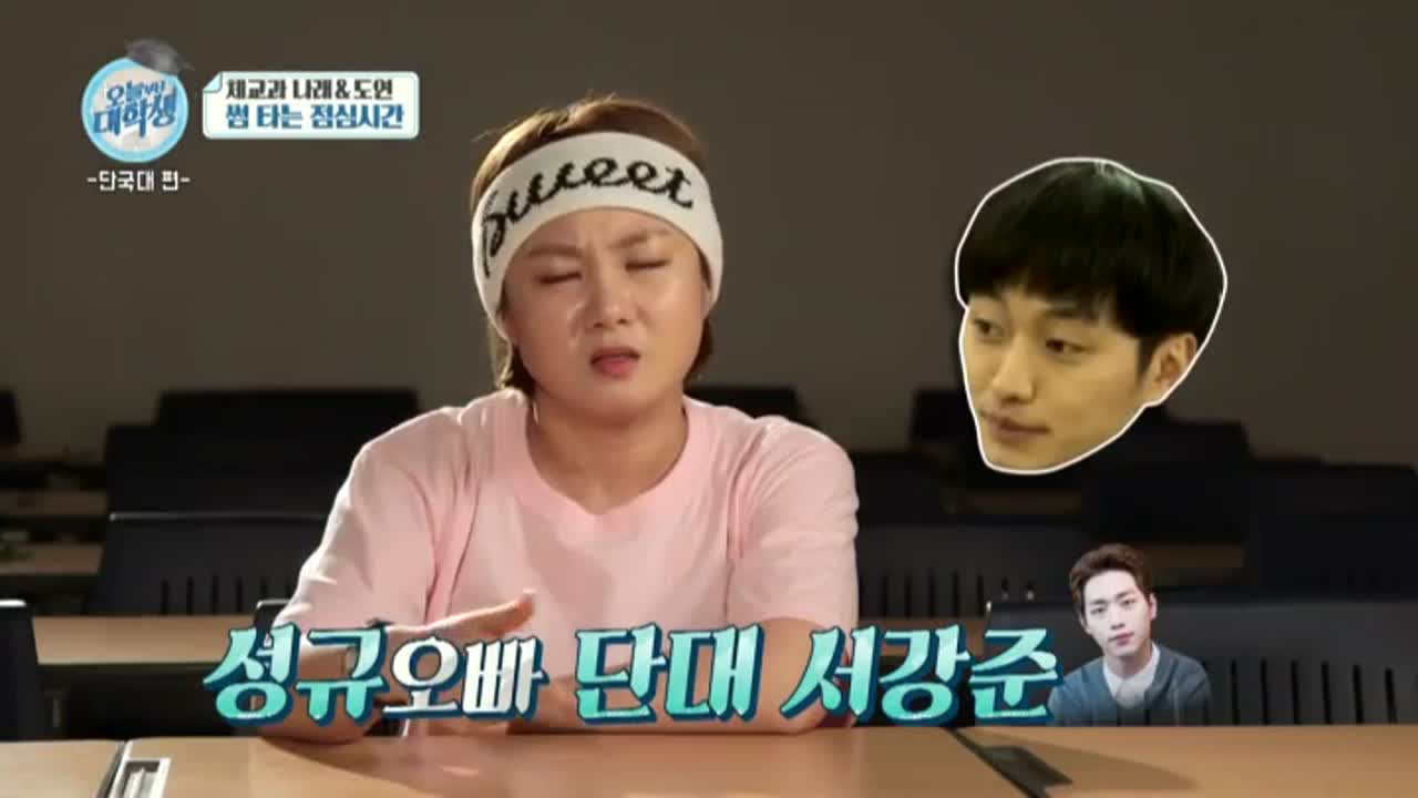 박나래, 단국대 서강준과 썸타다!? 두근두근 점심시간 - kakaoTV 박나래, 단국대 서강준과 썸타다!? 두근두근 점심시간