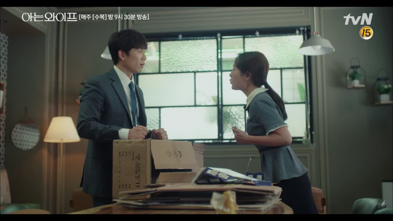 우진을 타 지점으로 보내려는 주혁 X 씨알도 안 먹히는 우진 (지점장님 ...