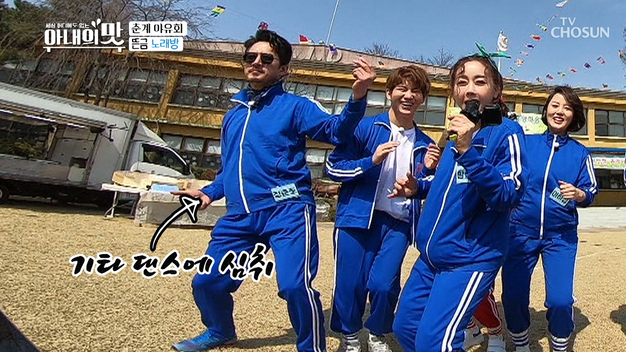 함소원 ‘흥’으로 산후조리 중?! (feat. 정준호 기타 댄스)