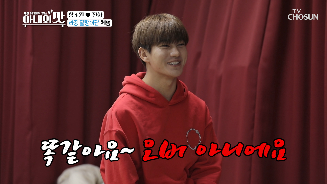 왠지 통쾌함ㅋㅋ 『소원&amp;진화』 역할 체인지~✧