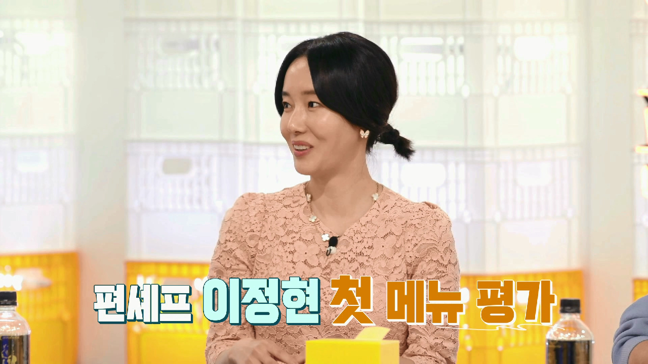 [10회 티저] 편셰프 이정현의 첫 메뉴 평가는?! [신상출시 편스토랑]...