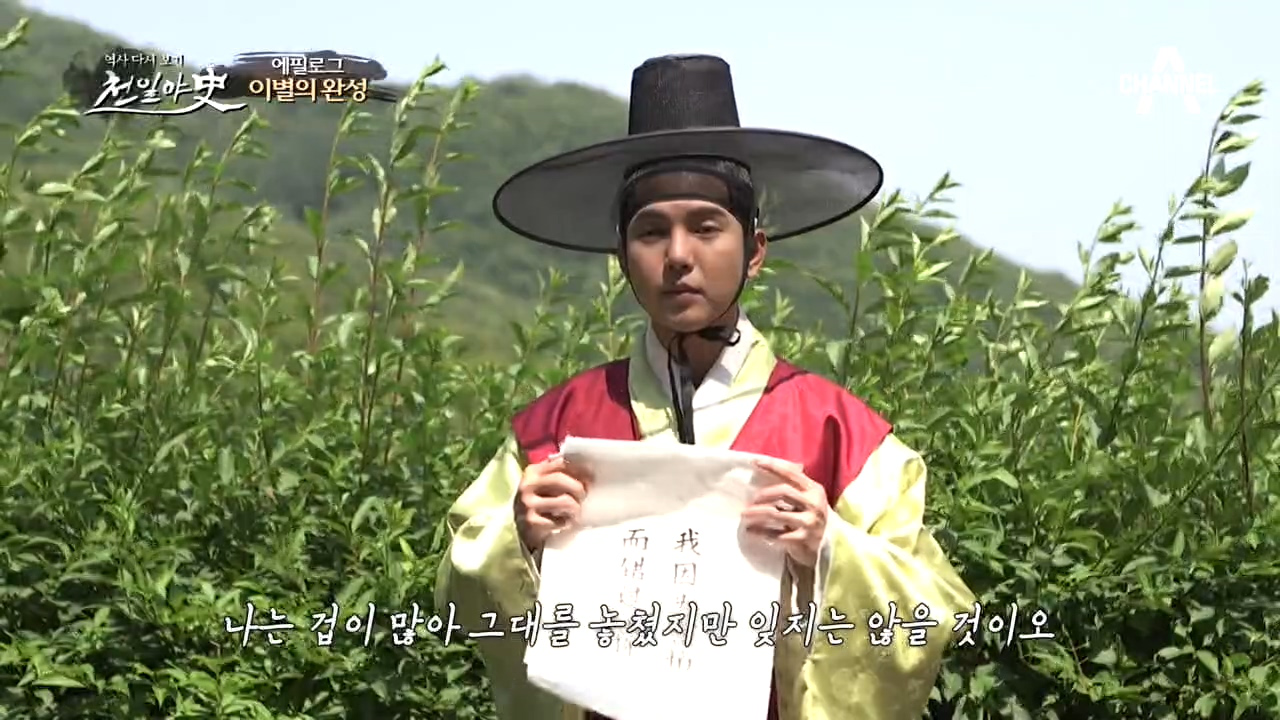 영천군의 소실이 된 자동선! 서거정이 자동선의 집에 찾아온 이유는?