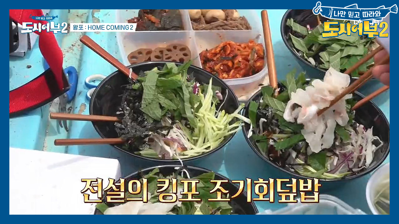 도시어부 최초! ♨고기 경쟁♨에 눈 멀어 식사 거부하다?! (ft. 인생...