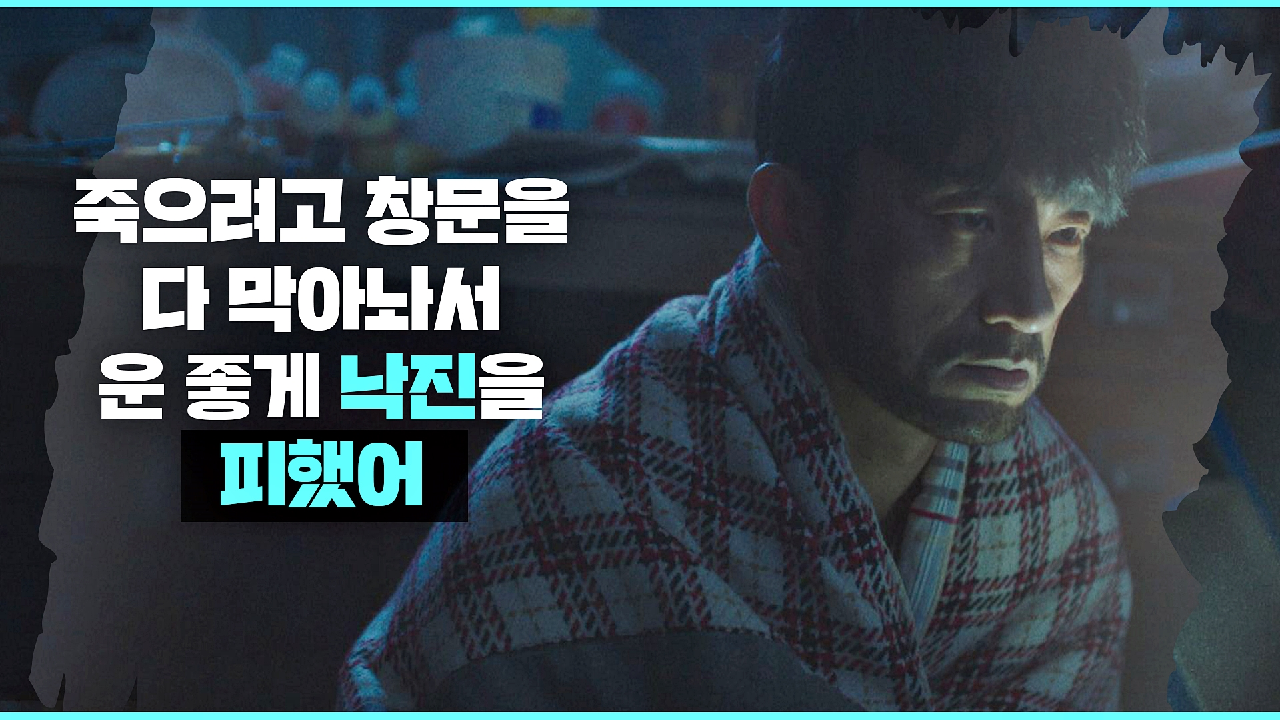 시그마가 살아남았던 이유 ☞ 창문을 막아 낙진을 피했기 때문…! | JTBC 210407 방송