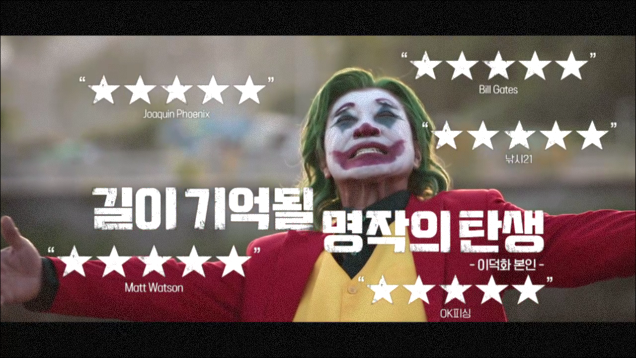 조기커: 왕포 HOME COMING (2020)