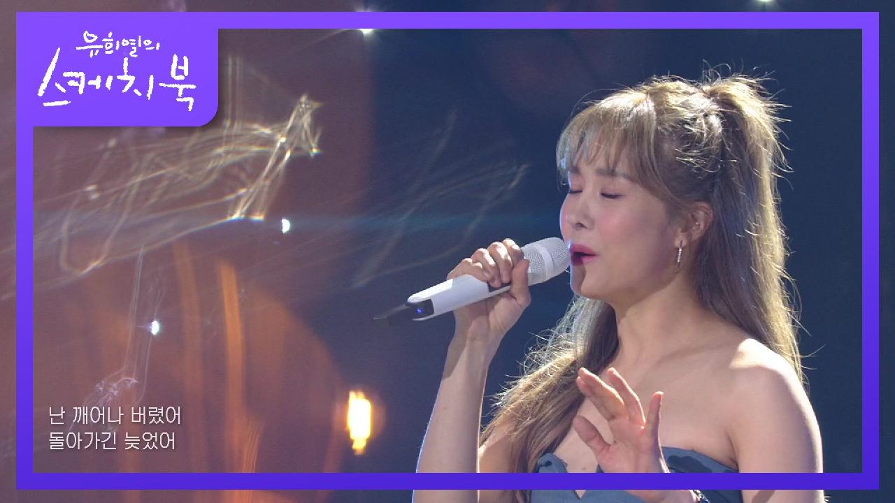 옥주현 - Defying Gravity | KBS 210709 방송