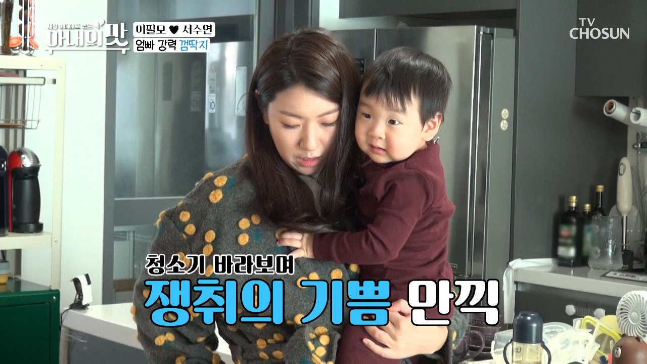 칭얼칭얼? 엄빠 껌딱지 담호?? TV CHOSUN 20210126 방송