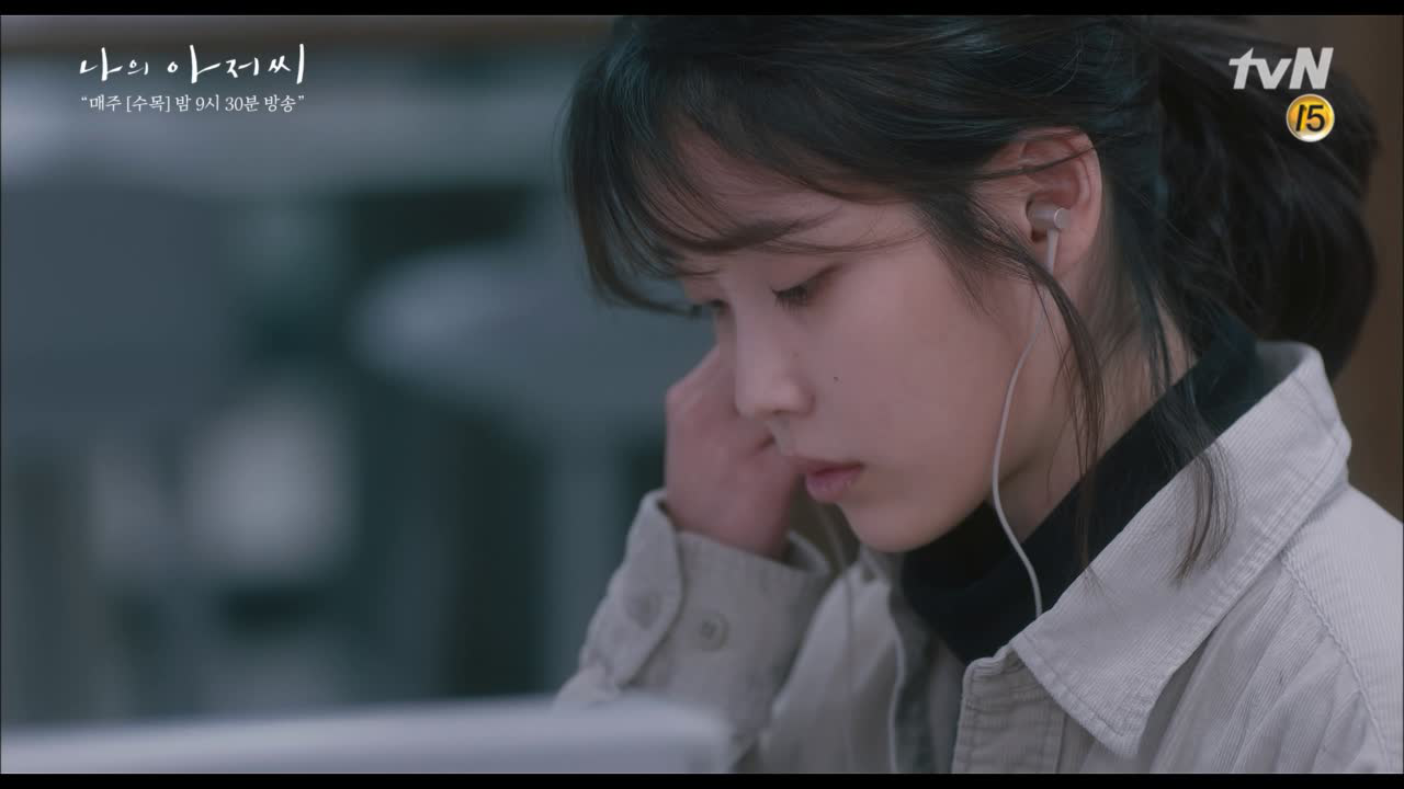 조용히 이어폰 빼는 이지은, 더 이상 들을 필요가 없다.