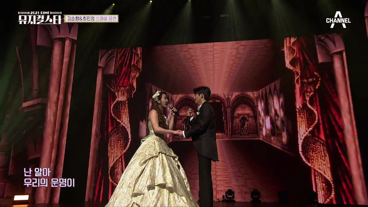 최민영과 김소향의 스페셜 공연 ♬마리 앙투아네트 - 내가 숨 쉴 곳♬