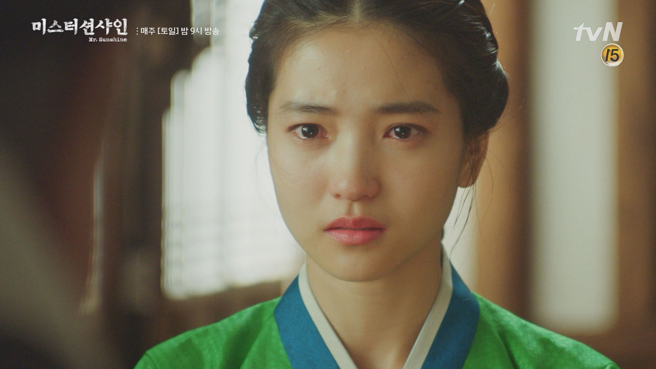 미스터선샤인 2화 Kakaotv