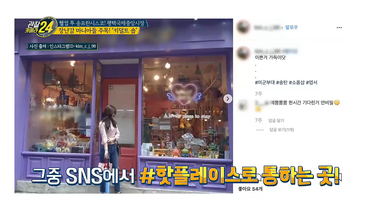 SNS에서 핫♨하다는 그 곳! 장난감 마니아들의 천국 ★키덜트 숍★