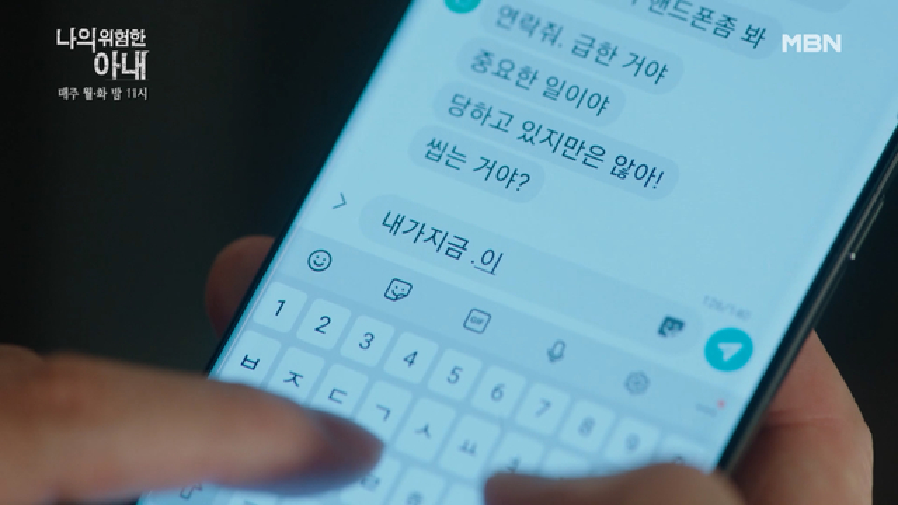 '혹시 김정은이...죽였나?' 최원영의 추측 중 걸려온 최유화의 전화! 김정은의 반응은?