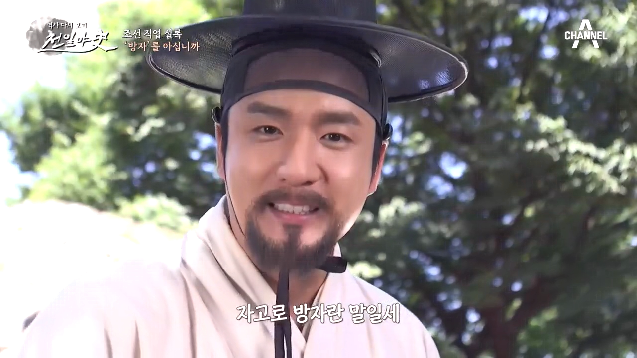 춘향전의 '방자'는 이름이 아니라고?! 이몽룡이 개인 비서로 쓴 방자는 무엇?!