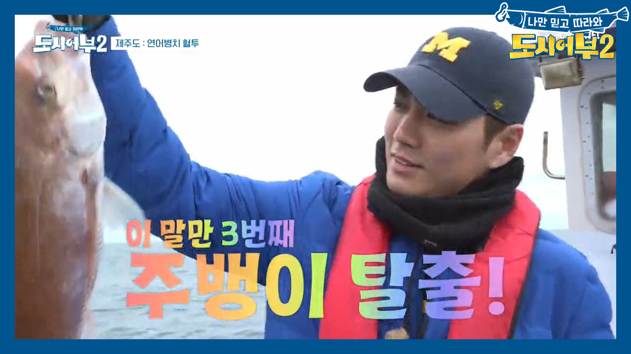 오늘부터 ★주돔★이라 불러다오~ 6짜 참돔 잡으며 주뱅이 탈출한 주상욱!...