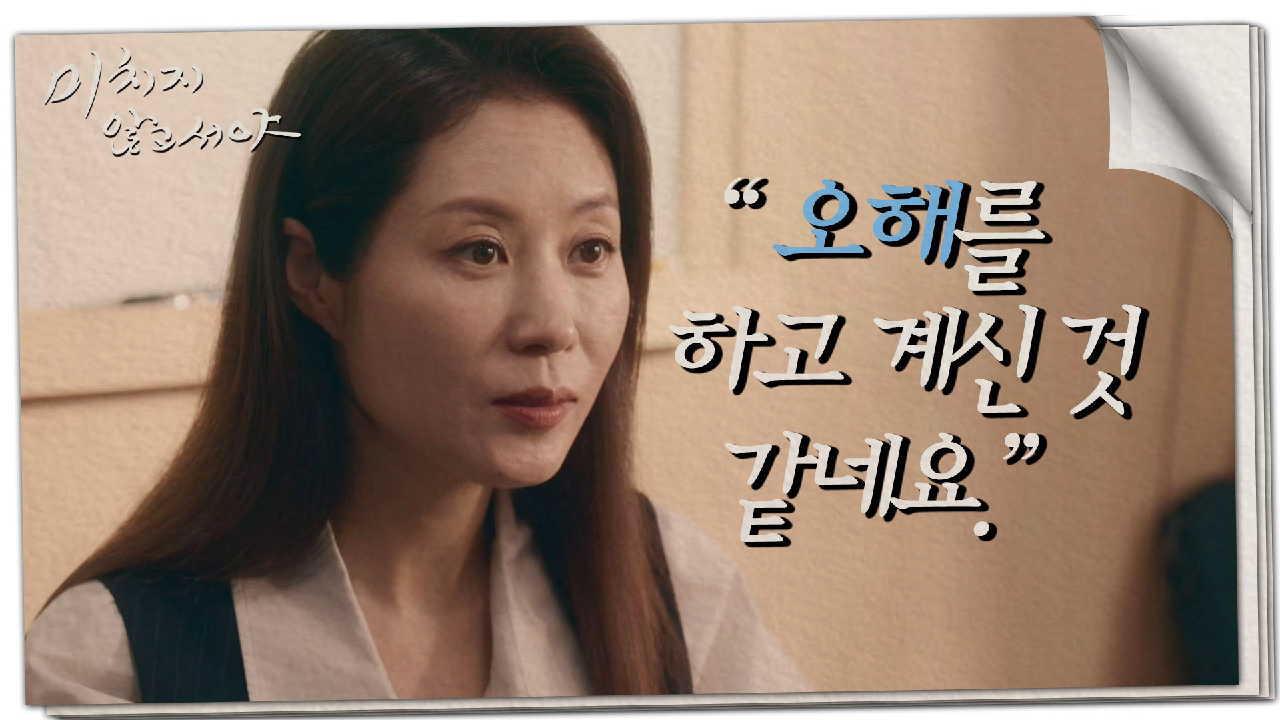 정재영에게만 내려진 특혜에 난리난 팀장들? , MBC 210811 방송