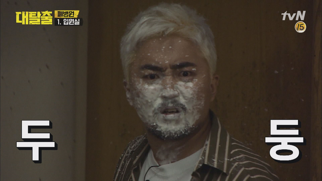 겁쟁이 4인방, 우린 감당할 수 없어요..