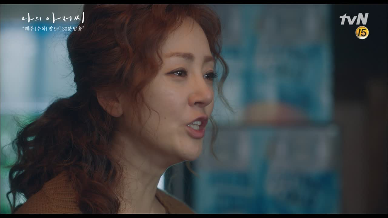 ＂어떻게 그 놈이 있는 데를 가요..!＂ 오나라, 박해준(겸덕)이 있는 ...