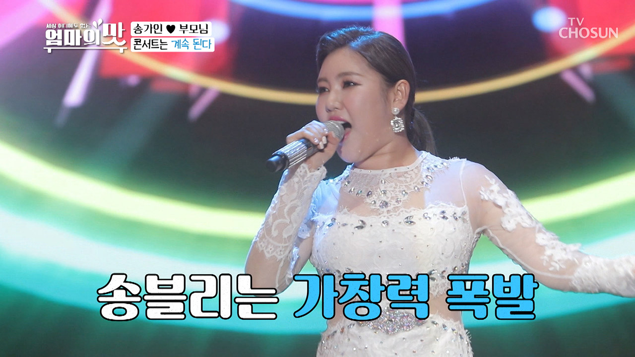 이게 바로 으른들의 BTS? 흥 폭발♨ 가창력 폭발↗