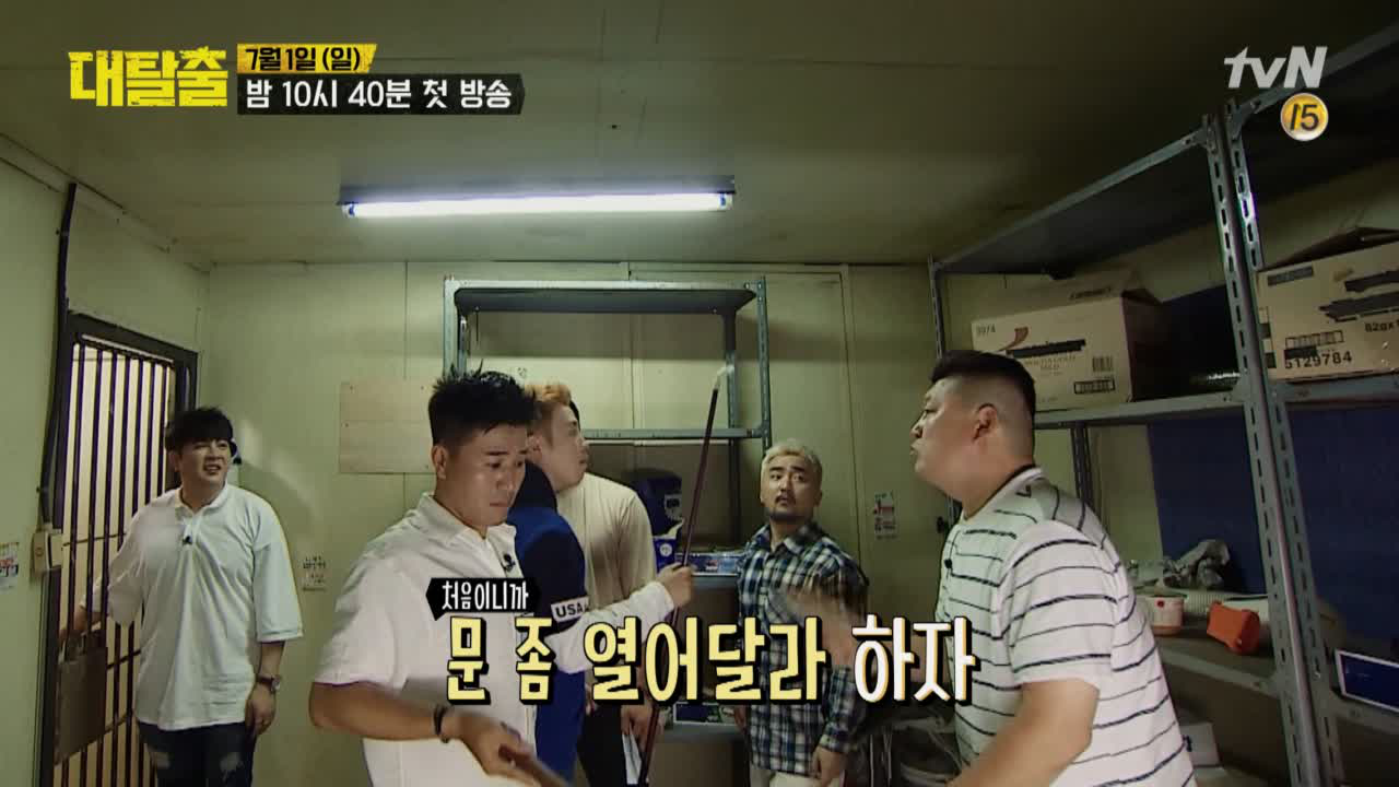 자신만만하던 강호동, 벌써 힌트 달라고?!