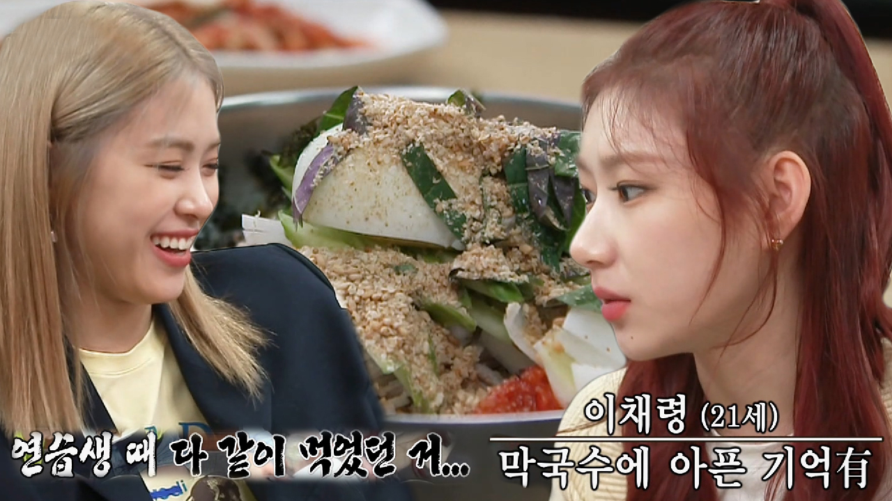 ITZY, 감자옹심이집 막국수 먹다 급 옛 추억 소환!