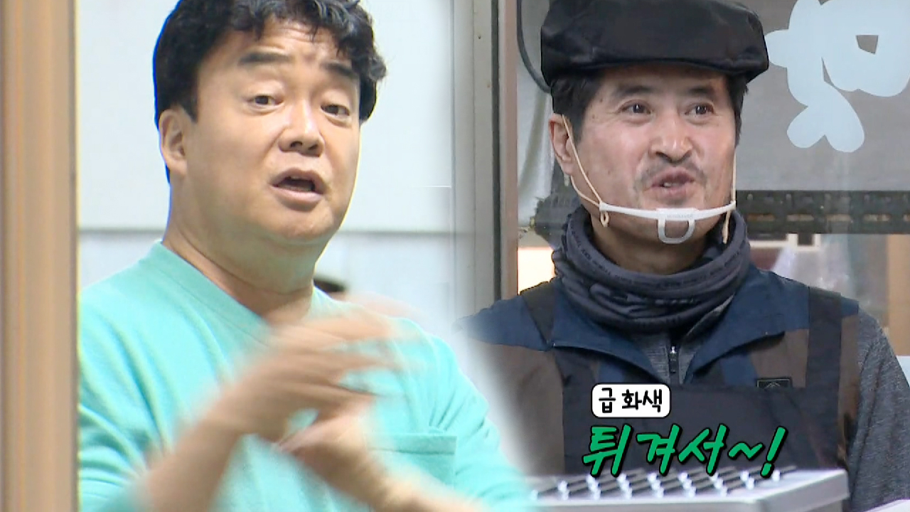 “닭꼬치 튀겨라!” 치막집, 백종원 발상 전환에 ‘급 화색’
