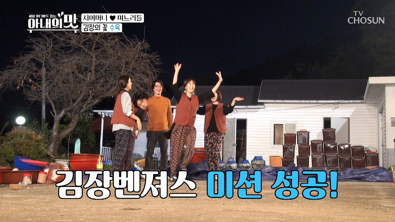 김장벤져스 미션 성공! 노동 후 먹는 뒤풀이의 맛♥