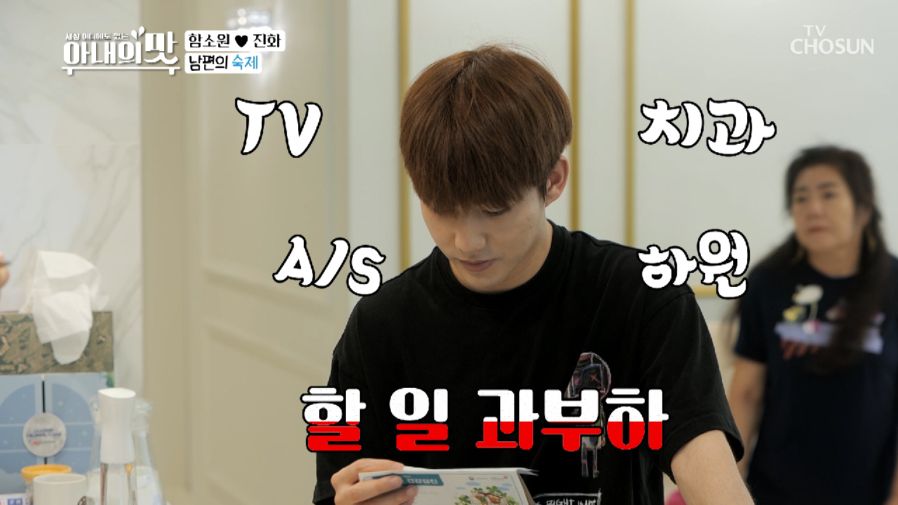 치과 예약까지..?! 진화 할 일 과부화에 한숨..