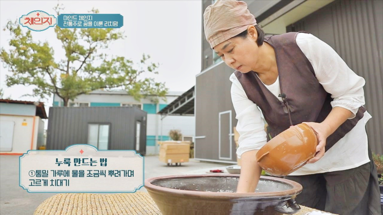 전통주로 인정받은 리치맘☞ 그녀의 &#39;누룩 만드는 법&#39; 엿보기