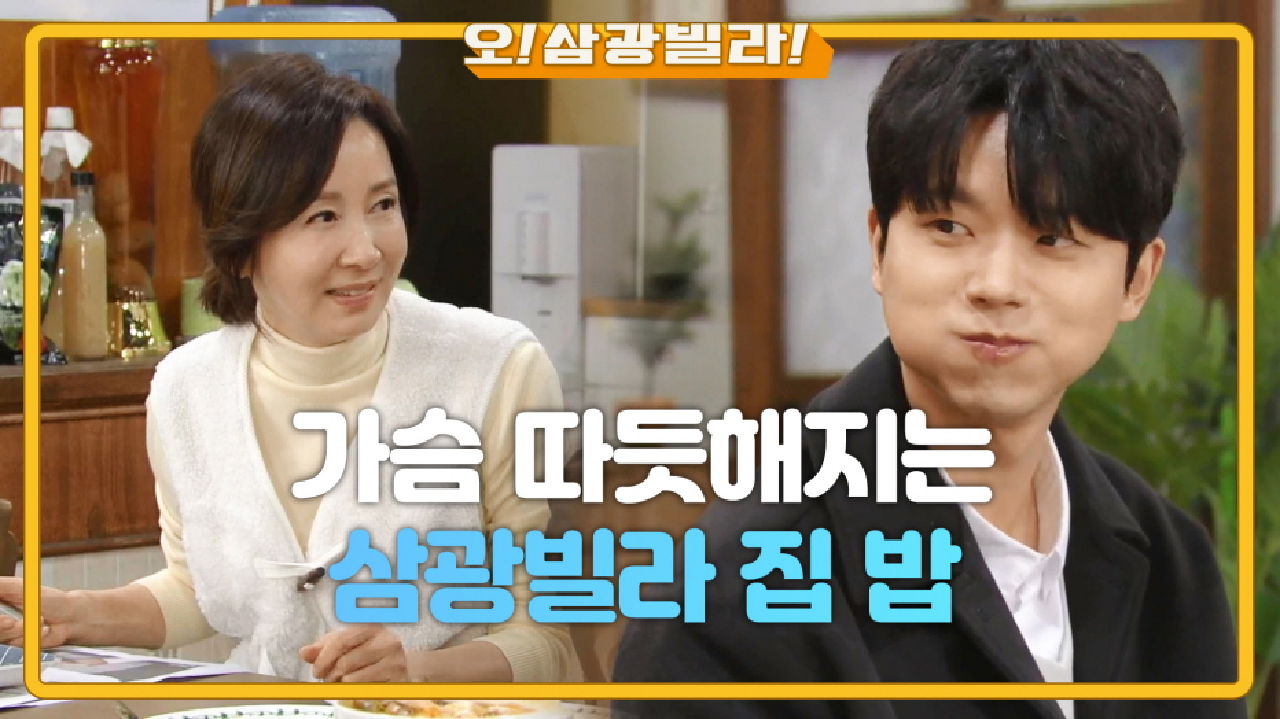 사기 전과가 있는 전성우! 아무것도 모르고 따듯하게 챙기는 전인화... ＂아직도 안 떠났단 말이지?!＂