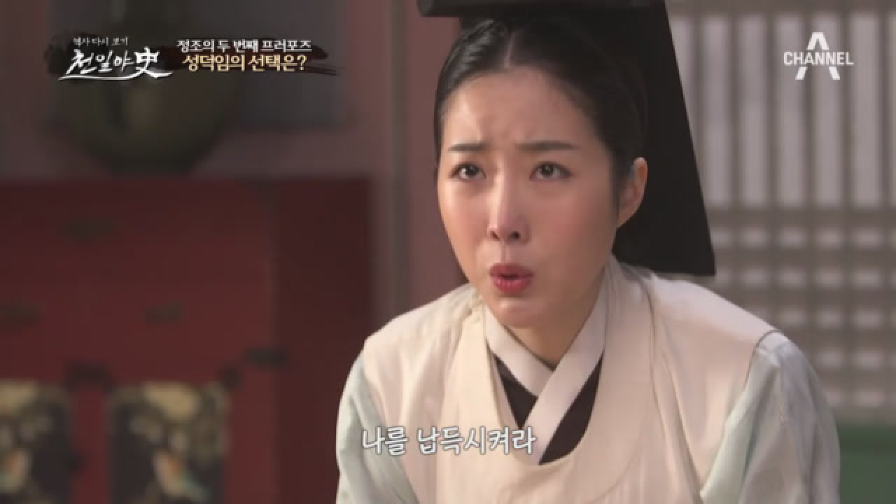 정조의 사랑은 받아준 덕임! 그녀는 아들을 낳아 의빈이 된다?!