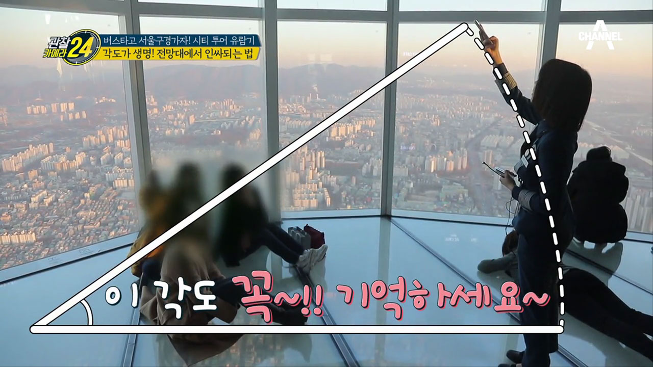 [선공개] 인싸가 되고 싶은 당신! 이 각도를 꼭 기억하세요!