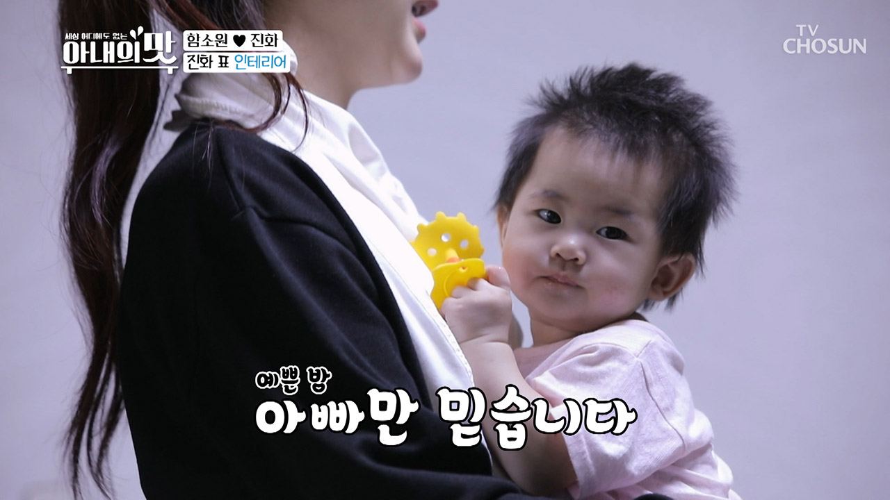 진화표 인테리어★ 혜정방 느낌 있는 변신! 총 비용은?