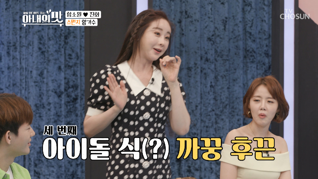 짠소원 단골 춤 삽입✓ 후끈후끈 댄스 New.ver