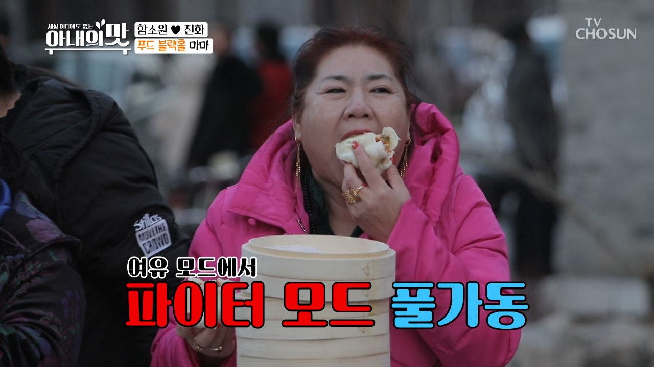 ◆만두 먹기 대회◆ 한계란 없다! 마마 최종 우승 (역시)