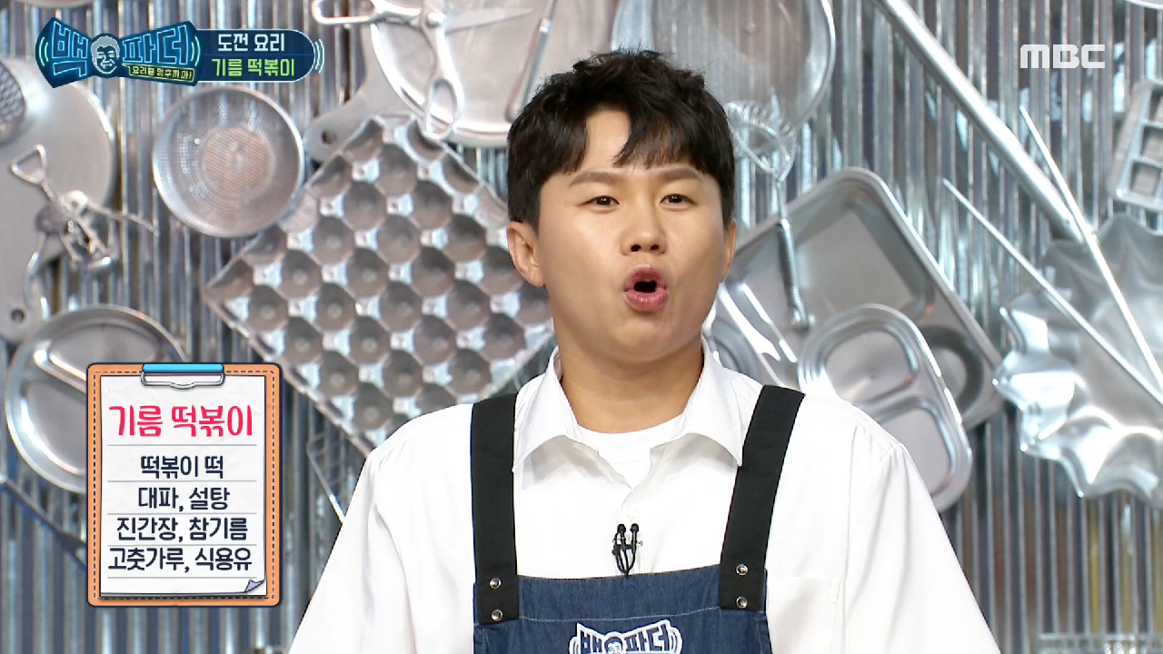 고소~한 냄새 올라오는 기름 떡볶이 양념장 레시피