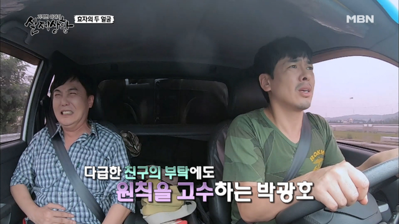 (실제상황) 운전대만 잡으면 원칙주의자가 되는 아들?