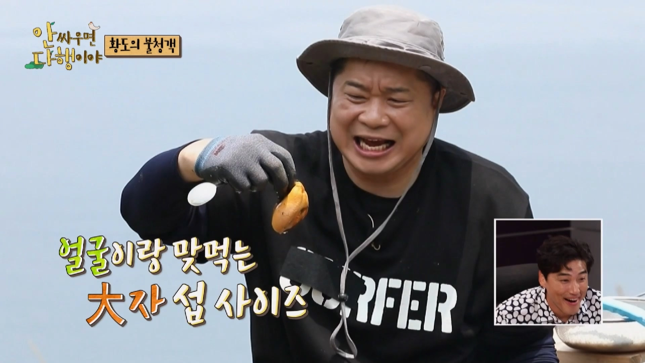 [선공개] 비주얼 폭발♨ 세상 탱글 쫄깃한 주엽의 생애 첫 섭 먹방!!, MBC 210809 방송