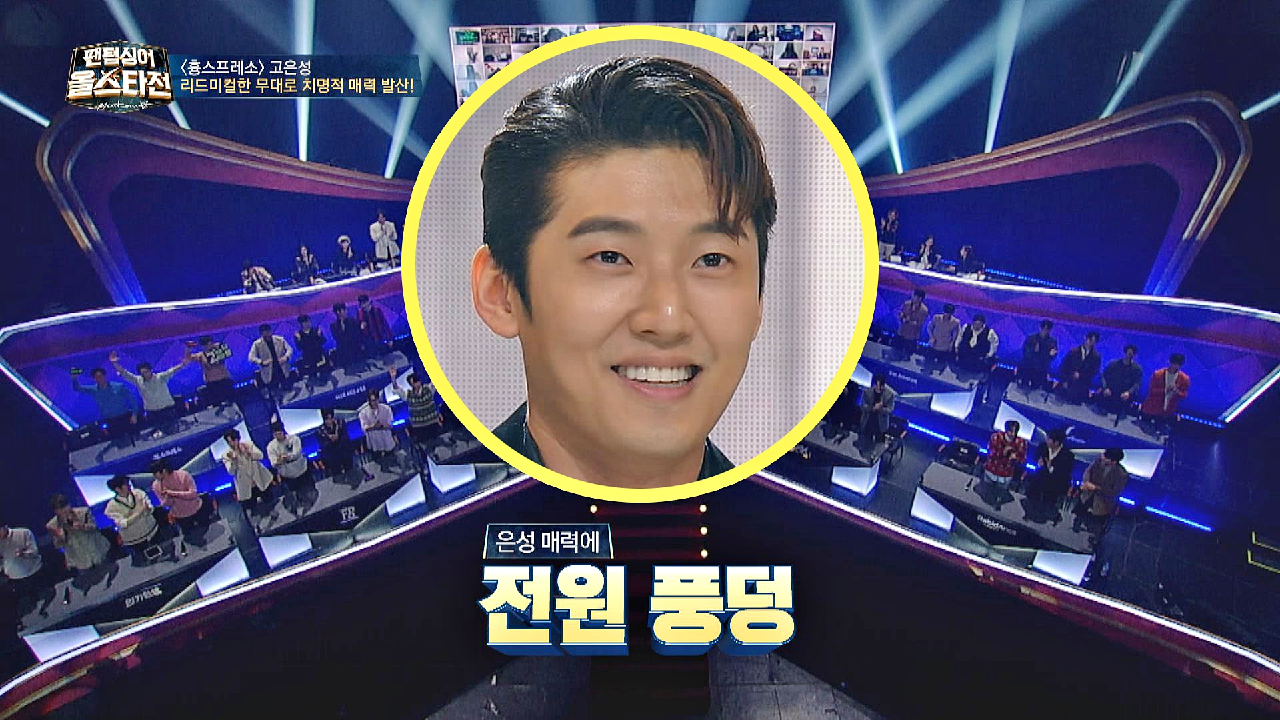 외쳐, 갓은성! 고은성의 치명적 매력에 전원이 홀린 무대? | JTBC 210216 방송